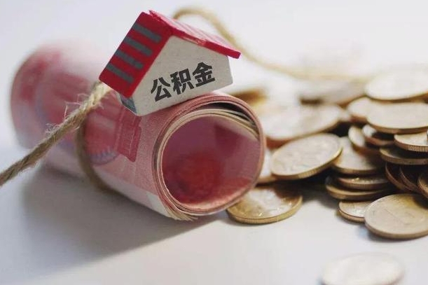 张掖在职人员可以把公积金取出来吗（在职人员能不能提取公积金）